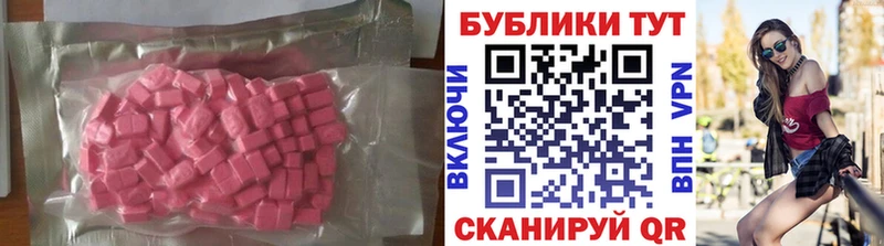Ecstasy таблы  Мосальск 