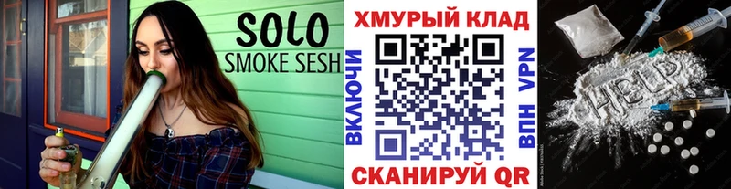 как найти Мосальск ГЕРОИН герыч