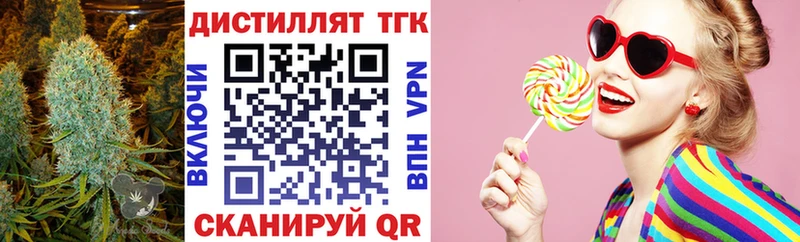 ТГК вейп с тгк  Мосальск 